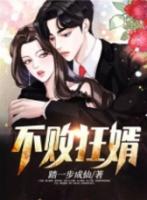 都市弃少狂婿