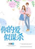 沉默的爱