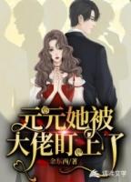宋元方寒阳