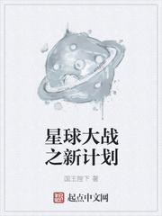 星球大战:白银誓约全文免费阅读