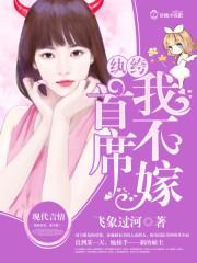 萝莉凶萌:BOSS,靠墙站!