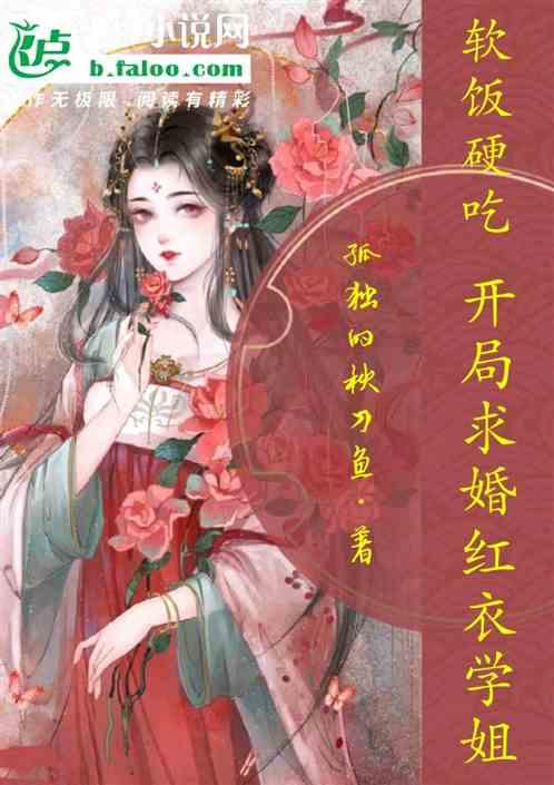 恐怖复苏:开局迎娶红衣学姐