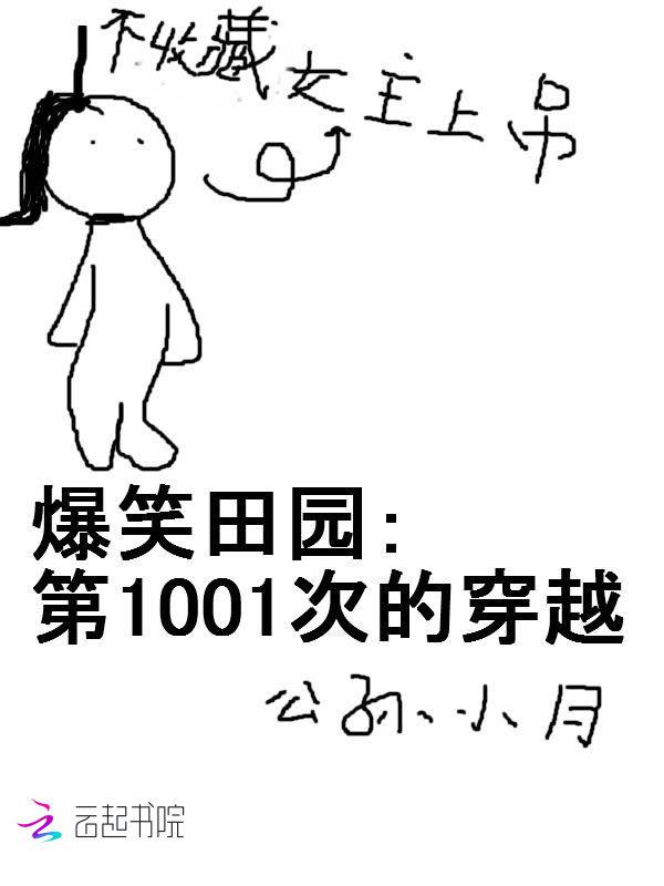 爆笑田园:农家小地主