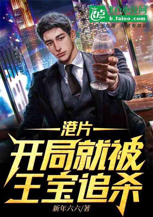 港片:开局从卧底身份暴露开始!