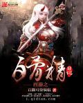 头号娇妻:总裁老公送上门