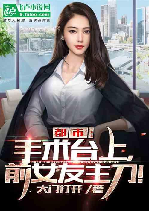 都市:前女友们加入了聊天群!