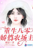 傲娇小青梅:忠犬请立正!