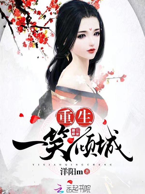 金牌杀手:绝色凰后