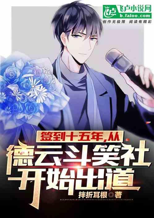 娱乐:签到十五年,从今天开始出道