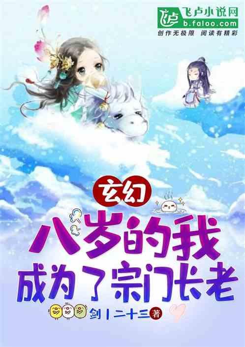 玄幻:求求你,当个宗主吧