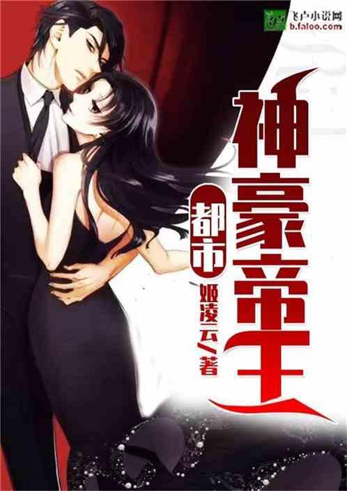 都市;神豪帝王