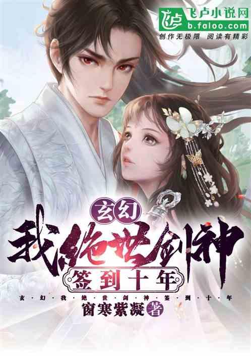 仙侠:开局抢了师弟的主角光环