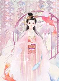 凤女驾到:皇上请接招