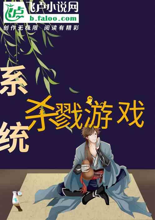 象棋:杀戮游戏