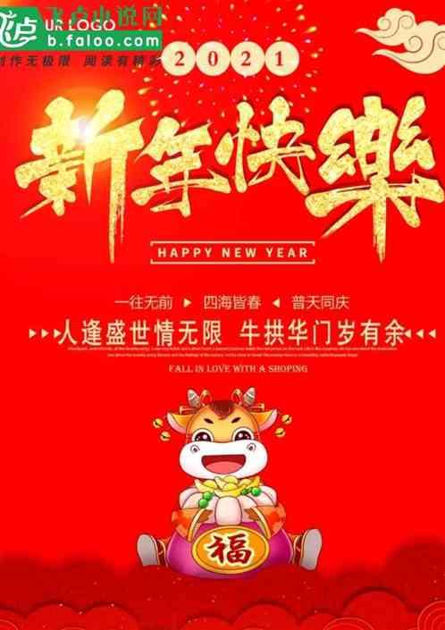 签到,祝大家新年快乐