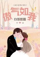 傲气如我