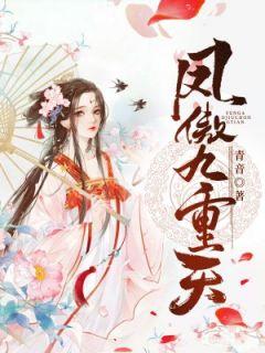 秦兮月封凌霄