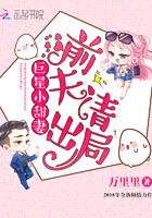巨星小甜妻:前夫,请出局