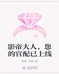 重生之影后莅临,总裁,请接招