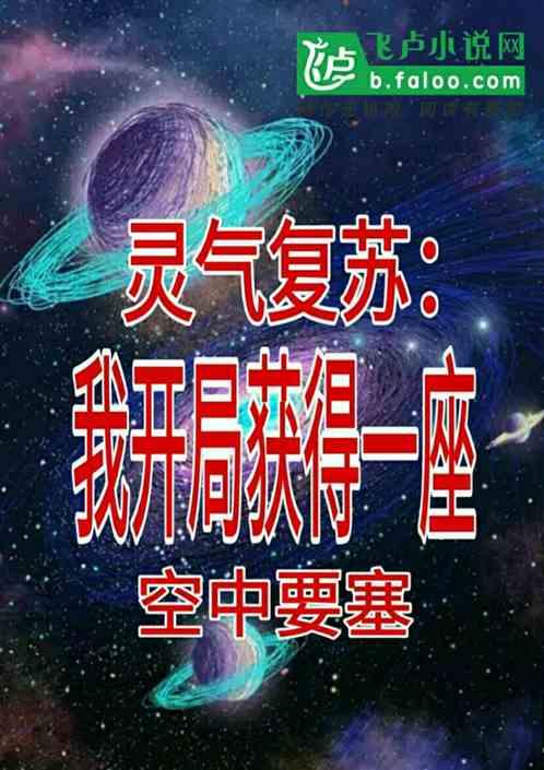 万界聊天群:全球灵气复苏,开局在都市签到