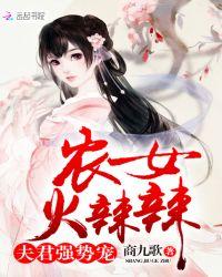 农门贵女:夫君有点田