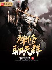 逆道战神楚枫