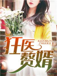 萧楚河沈璧君