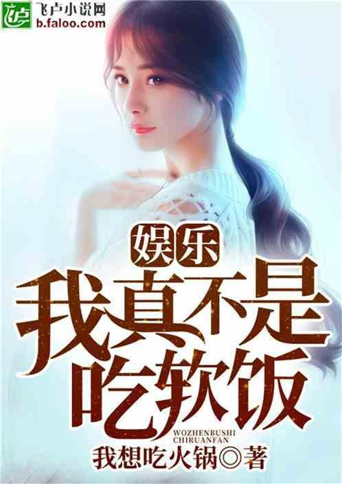 娱乐:女明星找上门