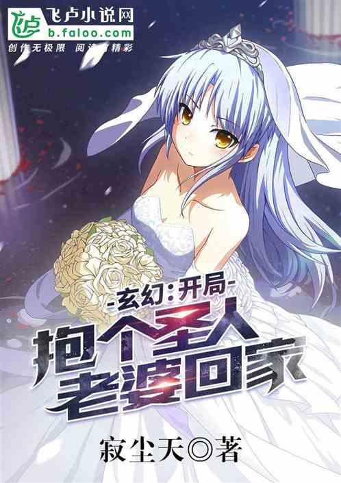 玄幻:开局找个圣人回宗门