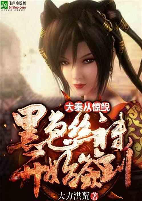 大秦:神级签到系统