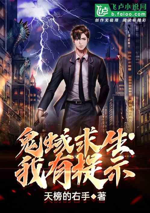 鬼蜮求生:我有提示