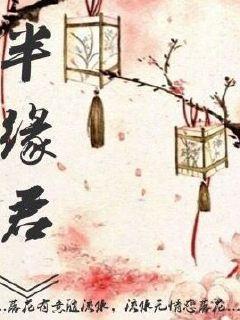 步步情深:潇洒商女不回头