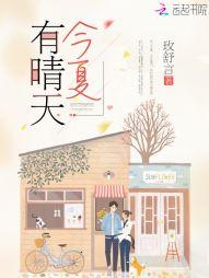 丫头要逆袭:男神,你走开!