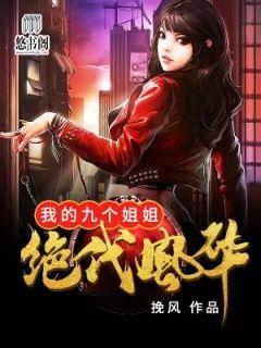 杨天赐凌婉蓉