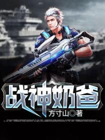 狼王出狱,当场截杀萧战苏沐秋