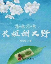 暖婚八零:长姐甜又野