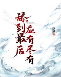 甜到最后应有尽有(快穿)