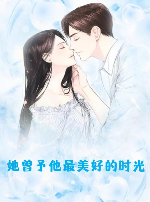 许倾心陆司寒