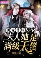 慕向晚厉斯辰