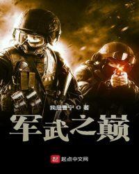 末世武王:从考入军校开始