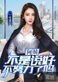 阿姨,不是说好不努力了吗赵宇林诗韵