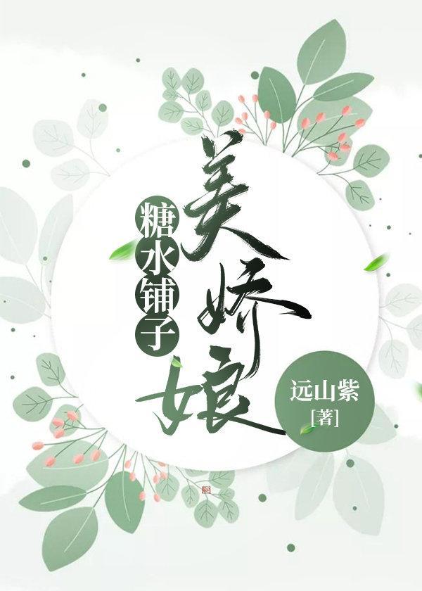 娇娘糖水铺(美食)