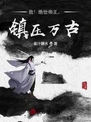 开局获得帝王系统,打造不朽仙朝