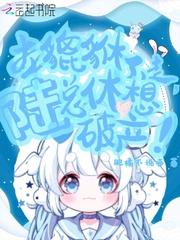 本貔貅不走,陆总休想破产!