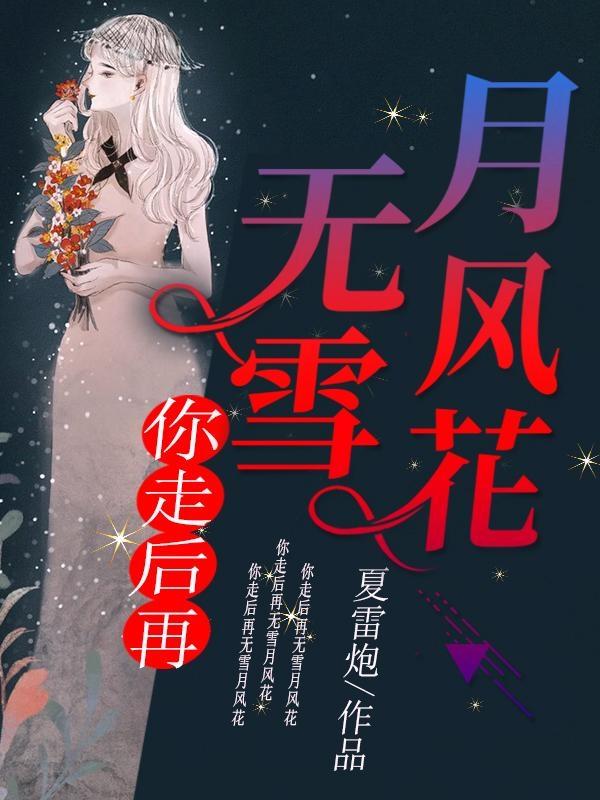 洛槿封夜北