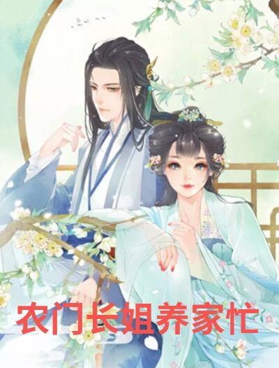 宋玉清萧三郎