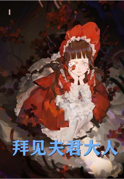 鹿瑶苏铭王玮