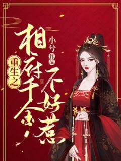 张希洛邢书宇