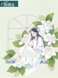 夏如槿霍言深