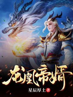 龙十叶倾寒